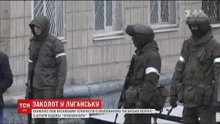 В окупованому Луганську конфлікт місцевих очільників переріс у штурм будівлі прокуратури