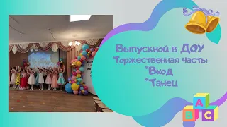 Детский сад, пожелай нам удачи/авт Л Некрасова / музыкальный руководитель Наталья Падина г.Калуга