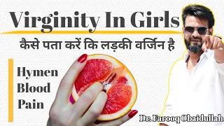 Virginity Test In Female। कैसे पता करें कि लड़की वर्जिन है। Hymen In Female। Dr. Farooq Obaidullah