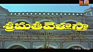 Srimathi Vellostha Full Movie ||శ్రీమతి వెళ్లొస్త ||జగపతి బాబు||దేవయాని||పూనమ్|| ట్రెండ్జ్ తెలుగు