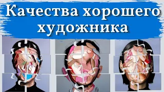 Нужен ли художнику ТАЛАНТ? Качества НАСТОЯЩЕГО художника