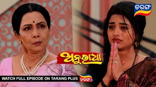 Anuradha | 26th April 2024 | Ep - 199 | Best Scene | New Odia Serial |  TarangTV