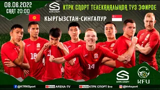 Kyrgyzstan 2 - 1 Singapore | AFC Asian Cup 2023 Qualifiers | Кыргызстан - Сингапур