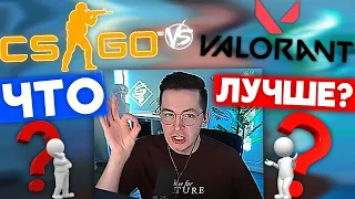 CS или VALORANT? | Нарезка со стрима Рекрента #47