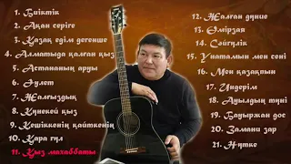 Табылды Досымов - әндер жинағы