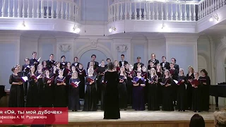 Ой ты, мой дубочек (Lithuanian Folk Song)