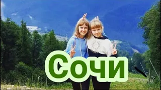 Влог | улетели из Москвы на отдых | влог 2 недели в Сочи | полетели обратно бизнес классом?!