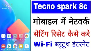 how to reset network settings in Tecno Spark 8c।। tecno spark 8c me network setting reset kaise kare