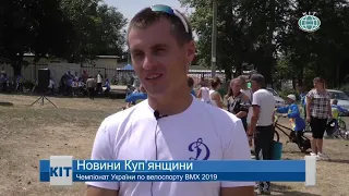 В ритмі міста #kittv від 05 07 2019