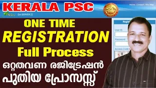 kerala psc one time registration | psc one time registration malayalam | kerala psc registration