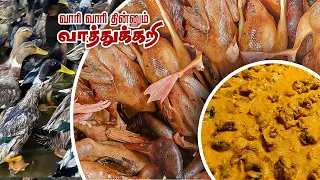 வாரி வாரி சாப்பிட தூண்டும் வாத்து கறி கரூர்  மசாலா | Duck curry Karur masala