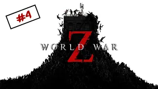 World War Z PC Walkthrough Gameplay Part 4 (No Commentary)