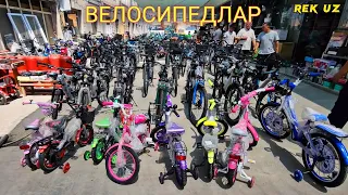 ВЕЛОСИПЕД НАРХЛАРИ 2023 KATTALAR VA BOLALAR VELOSIPED NARXLARI