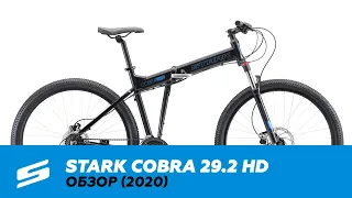 ОБЗОР | BIKE REVIEW  FOLDING - COBRA 29.2 HD (2020)