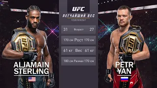 UFC 273: Стерлинг - Ян 2 | Алджамэйн Стерлинг vs Петр Ян 2 | Aljamain Sterling vs Petr Yan 2