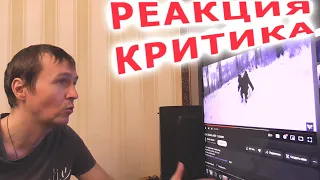 VELIAL SQUAD, MEEP SLENDER Реакция