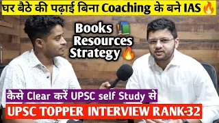 UPSC Topper Rank- 32 Interview, जानें Self Study 🔥 करके IAS Officer बनने जानें Strategy Books 📚