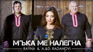 RAYNA & A. & D. RADANOVI - MAKA ME NALEGNA / Райна и А. и Д. Раданови - Мъка ме налегна, 2020