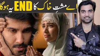 Aye Musht-e-Khaak Last Episode 21 Teaser Promo Review -Har Pal Geo Drama - MR NOMAN ALEEM