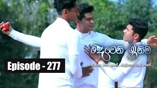 Deweni Inima | Episode 277 27th February 2018