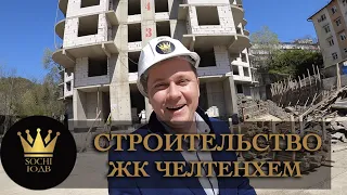 НАПАДЕНИЕ ОВЧАРКИ на ЖК "Челтенхем" прячусь на 20 этаже #СОЧИЮДВ |Квартиры в Cочи | Недвижимость в С