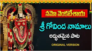 Sri Venkateshwara Namalu | Lord Balaji Devotional Songs | Idream Music