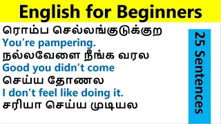 ஆங்கிலம் எளிது |  - English  Speaking Practice | Spoken English in Tamil | Learn English