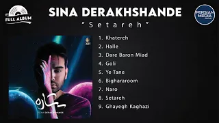 Sina Derakhshande - Setareh I Full Album ( سینا درخشنده - ستاره )