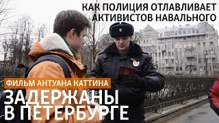 Задержаны в Петербурге