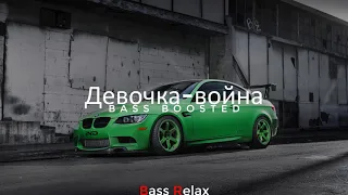 HammAli & Navai - Девочка-война (Bass Boosted)