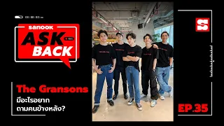 #SanookAskBack | EP.35 | The Grandsons