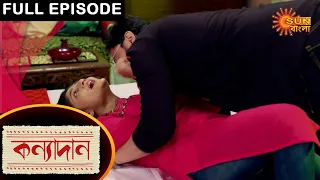 Kanyadaan - Full Episode | 06 Feb 2021 | Sun Bangla TV Serial | Bengali Serial