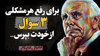 کاش این سخنان امانوئل جیم ران رو زودتر شنیده بودم و هرروز توی زندگیم ازشون استفاده میکردم ...