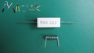 Измерение и изготовление низкоомного резистора