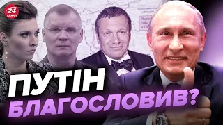 😱Російським пропагандистам дозволили говорити правду?