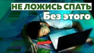 🌛 3 простых действия, без которых лучше не засыпать