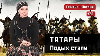 ТАТАРИ в історії Білорусі та України. Як це було? (ENG sub) Трызуб і Пагоня