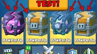 ОТКРЫВАЕМ ОЧЕНЬ МНОГО БЕСПЛАТНЫХ СУНДУКОВ CLASH ROYALE!