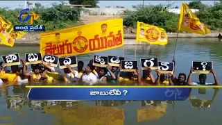 12 Noon | Ghantaravam | News Headlines | 17th September 2022 | ETV Andhra Pradesh