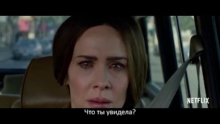 Русский трейлер Фильма «Птичий короб   Bird Box» 2018 года Субтитры