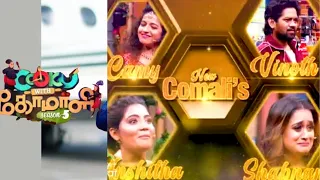 Cook with Comali Season 5 | Comali's New Participants Name |Cinescape Studio