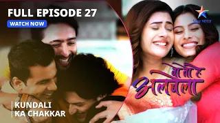 FULL EPISODE-27 |  Kundali ka chakkar | Woh Toh Hai Albelaa |वो तो है अलबेला#starbharat