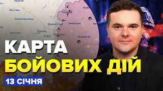 ⚡️⚡️Карта бойових дій за 13 січня / ЗСУ контролюють ситуацію в Соледарі