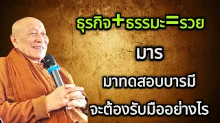 เพราะเหตุใดหลวงตาถึงต้องไปแผ่บุญปรับภพภูมิดวงวิญญาณทุกวัน #หลวงตาม้า