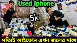 Used iphone price in Kolkata| used iphone price in Kolkata 2024 second hand iphone market kolkata✅