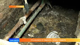 Отказались от ремонта, теперь плывите