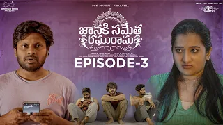 Janaki Sametha Raghurama || Episode - 3 || Don Pruthvi || Viraajitha || Telugu Web Series 2024