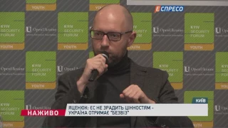 Альтернативи НАТО для України не існує, - Яценюк