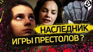 ТЁМНЫЕ НАЧАЛА: новый лучший сериал от HBO!