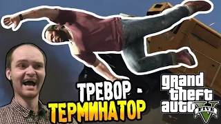 GTA 5 Прохождение на ПК ► ТРЕВОР - ТЕРМИНАТОР ◄ #29